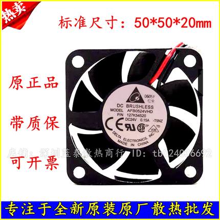 台达 5cm 5020 24V 0.15A AFB0524VHD 双滚珠 变频器 散热风扇