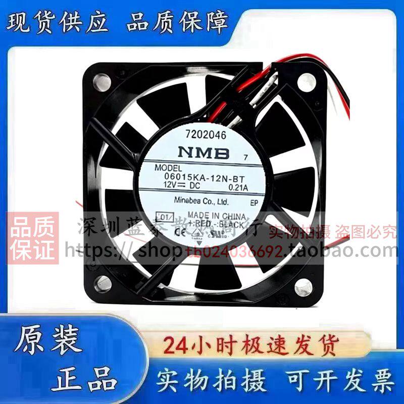 原装NMB 06015KA-12N-BT 12V 0.21A松X滚筒洗衣机电脑版散热风扇