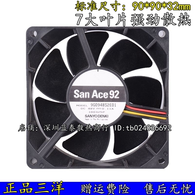 滚珠轴承散热风扇