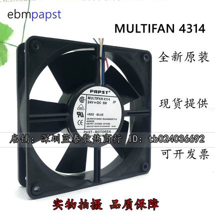 全新 德国PAPST MULTIFAN 4314 12032 24V 5W 12CM 3线变频器风扇