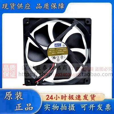 正品AVC DA12025B12L P005 12V 0.3A 12cm 12025 静音 4针PWM风扇