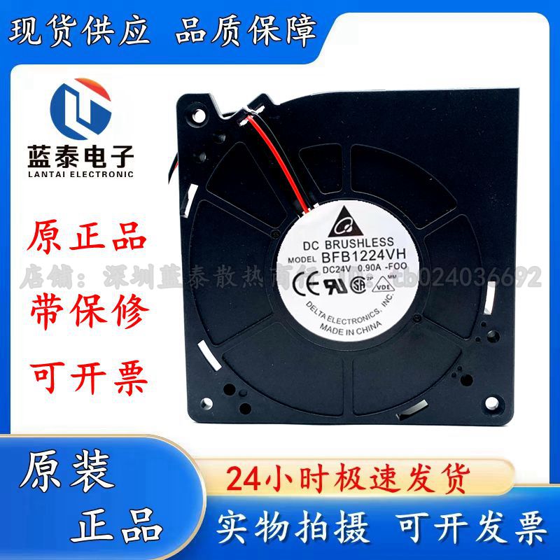台达BFB1224VH-F00鼓风机涡轮