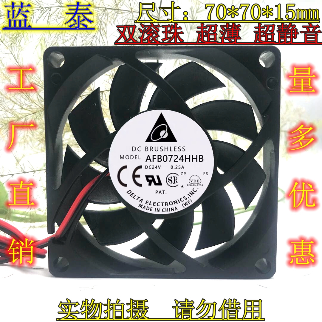 AFB0724HHB 台达 7015 24V 0.25A 7CM/厘米 双滚珠变频器散热风扇