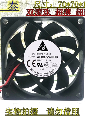 AFB0724HHB 台达 7015 24V 0.25A 7CM/厘米 双滚珠变频器散热风扇