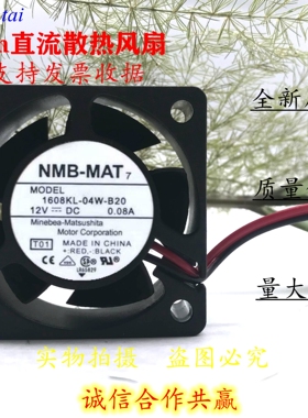 原装NMB 风扇4CM 4020 12V 0.08A 1608KL-04W-B20 两线 静音风扇