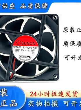 原装SUNON建准PF80251B1-000C-A99 8025 12V 4.1W 变频散热风扇