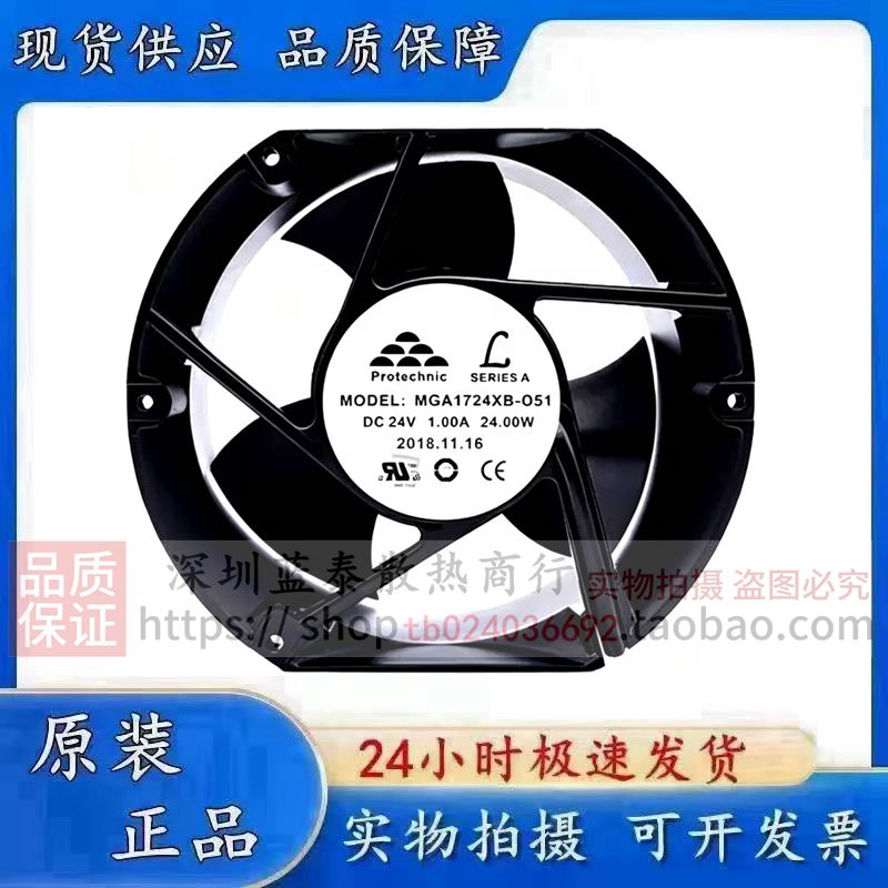 全新原装/永立 MGA1724XB-051 24V 1.00A 17CM大风变频器散热风扇图片