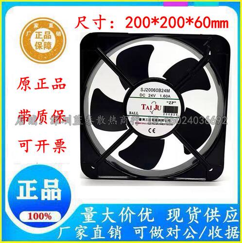 三巨SJ20060B24M机柜散热风扇