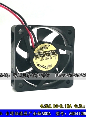 原装正品ADDA 4010 DC 12V 0.08A AG0412MB107100 双滚珠风扇 4CM