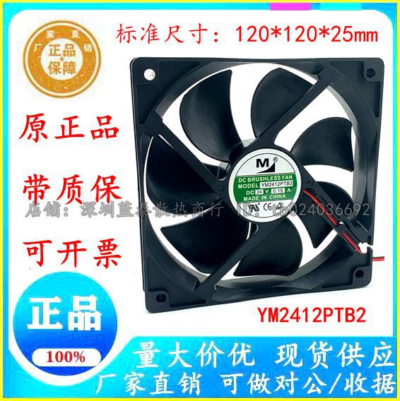 一盟MYM2412PTB2DC24V0.15A