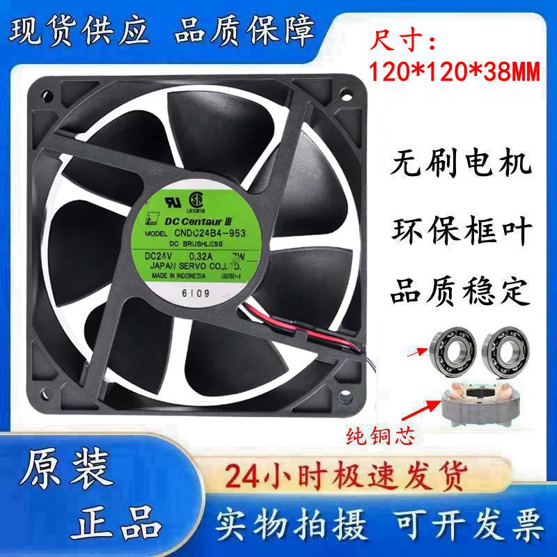 AACNDC24B4-953散热风扇