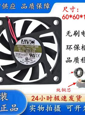 原装 AVC C6010B12H 6010 12V 0.1A 0.15A F6010B12MS 散热风扇