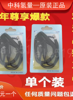 中科氢量平通仪手腕带家源衡通仪手腕带豫本草衡通仪手腕带系列