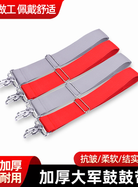 文彦3.8CM/5CM宽军鼓鼓带加宽红色背带小鼓带大鼓带 军鼓配件