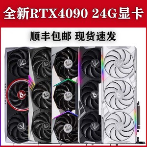 全新原盒RTX4090显卡ROG黑猛禽华硕TUF白猛禽24G OC显卡魔龙魔鹰