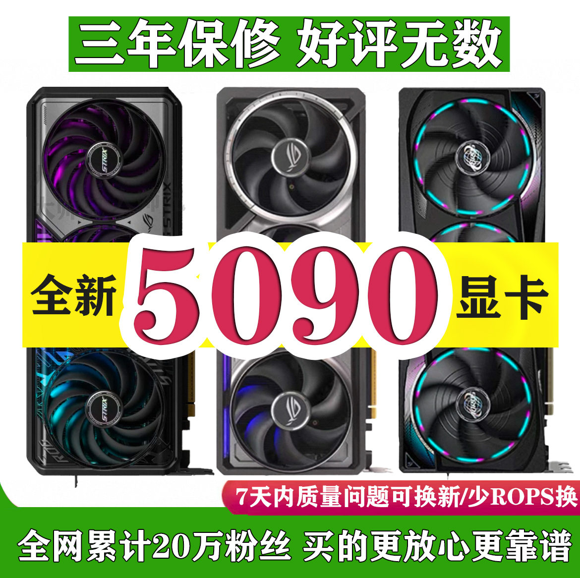 ȫԭл˶΢RTX5090 32GԿҹ5090AI 걣 23699Ԫ