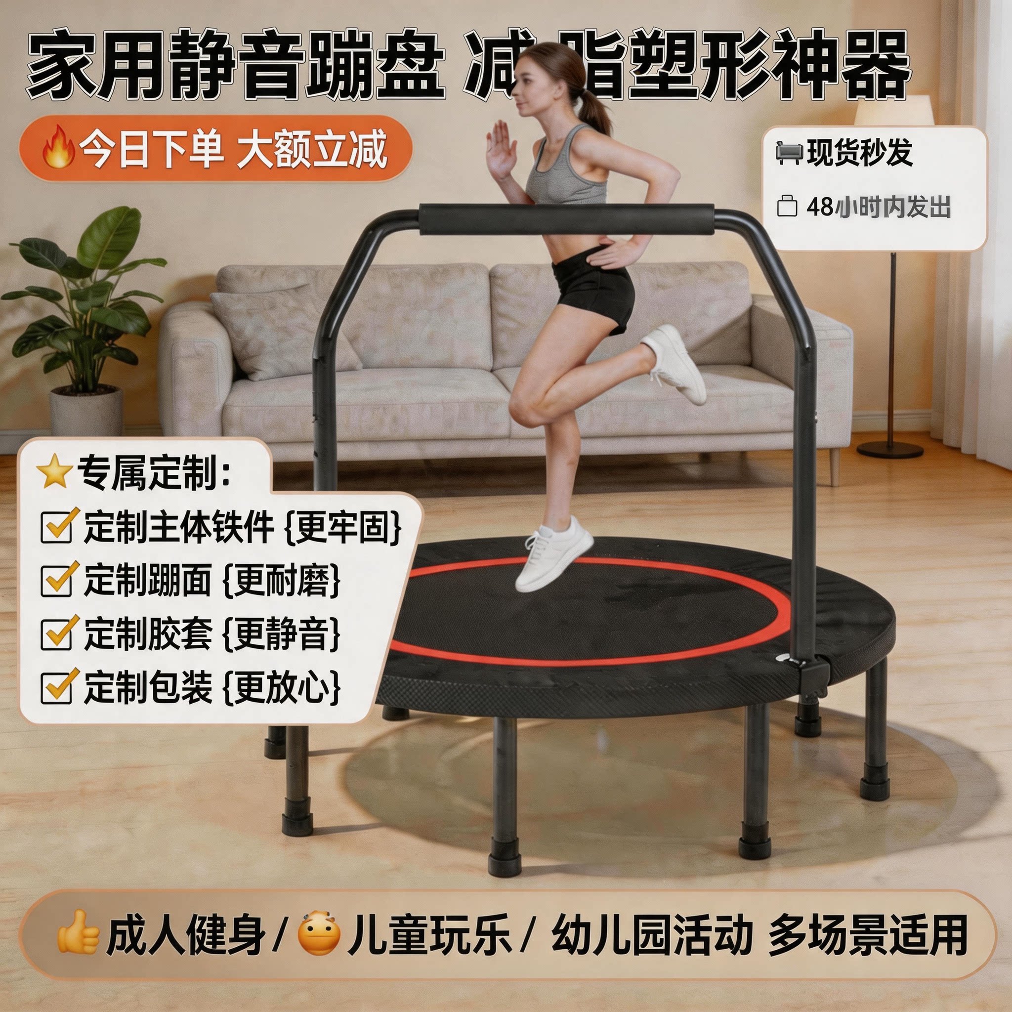 家用蹦蹦床成人健身减肥蹦床儿童室内跳跳床弹簧弹跳床带扶手静音