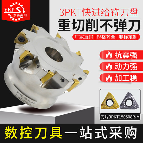 YKP快进给厂家直销直角方肩