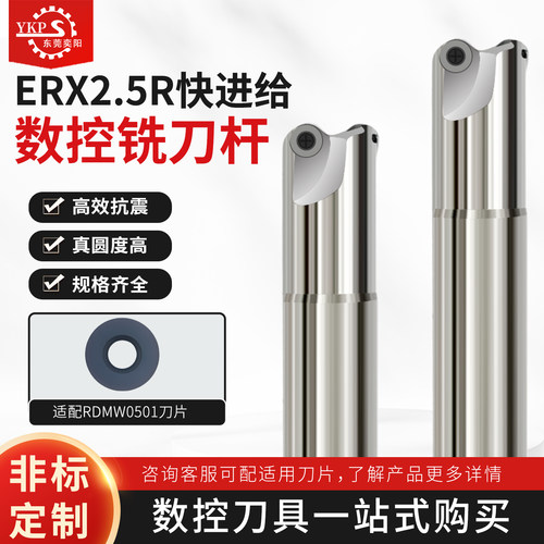数控铣刀杆ERX2.5R小径刀杆