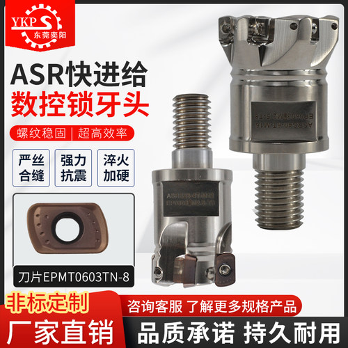 ykp快进给锁牙刀头抗震钨钢合金
