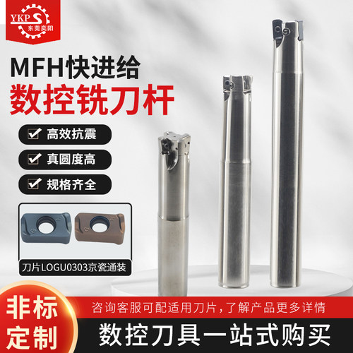 锁牙头MFH双面快进给数控LOGU030
