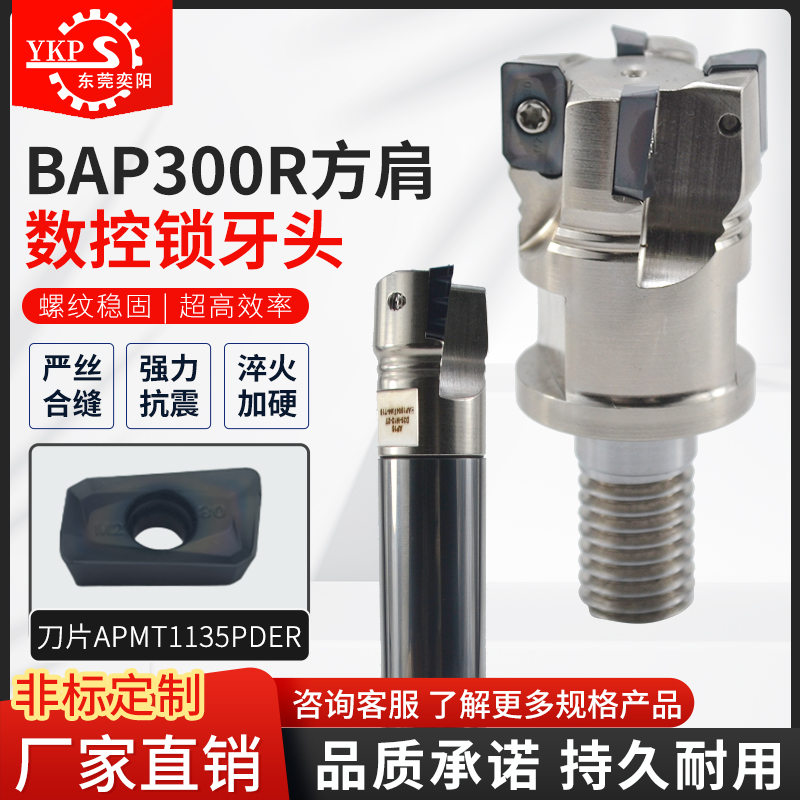 YKP90°锁牙头抗震钨钢合金刀杆