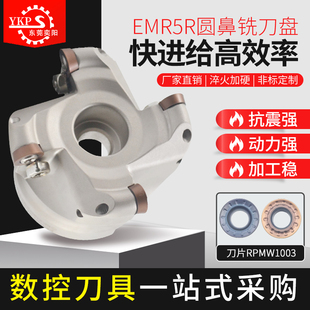 EMR5R銑刀盤 裝 RDMT10T3 圓鼻銑刀盤 加工中心快進給開粗數控刀盤