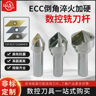 ECC31005R长刃倒角刀杆