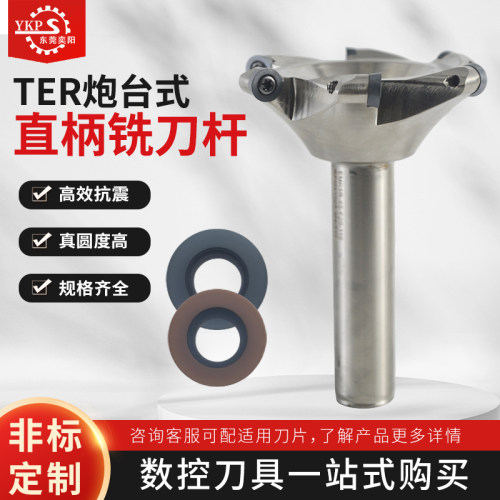 铣刀快进平面加工直柄规格齐全