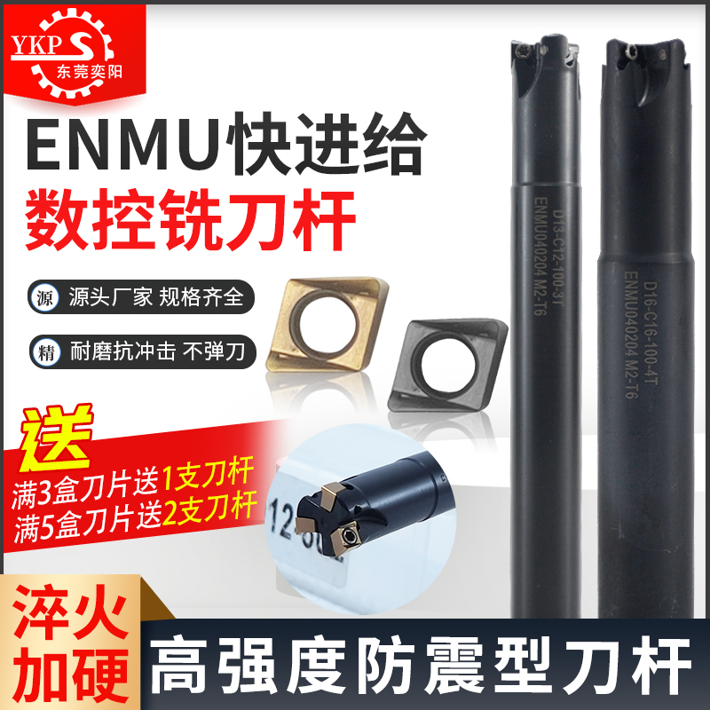 YKP高硬有效抗震小径刀杆