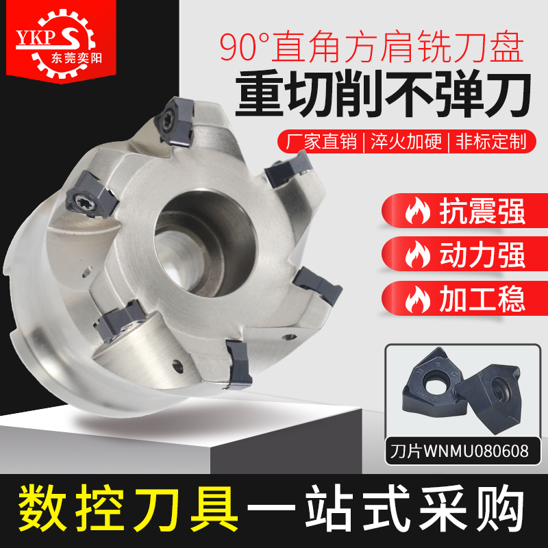 R217.96快进给立铣刀杆刀盘锁牙头装WNMU0404双面六角数控刀片