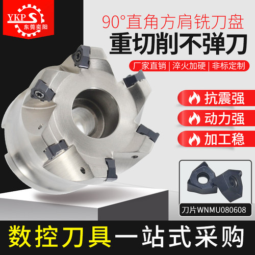 R217.96快进给立铣刀杆刀盘锁牙头装WNMU0404双面六角数控刀片