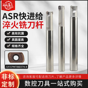 EPNW0603刀片 加工中心R2快进给立铣刀杆 ASR06铣刀杆 数控铣刀杆
