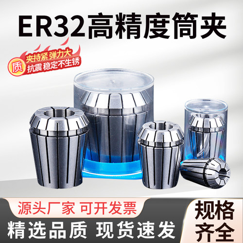 ER32筒夹雕刻机主轴铣床弹簧夹头
