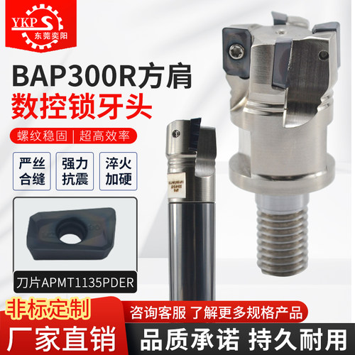 YKP90°锁牙头抗震钨钢合金刀杆