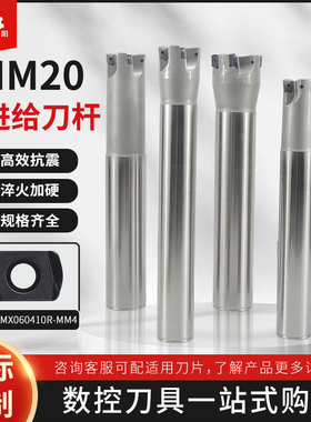 AHM20数控铣刀杆加工中心抗震铣削刀杆装LNMX060410R刀粒刃径16~4
