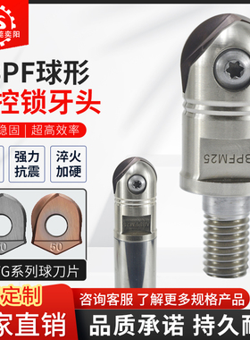 ABPF分体式球刀片锁牙式刀头日立刀头ZDFG精铣球型可替换立铣刀头
