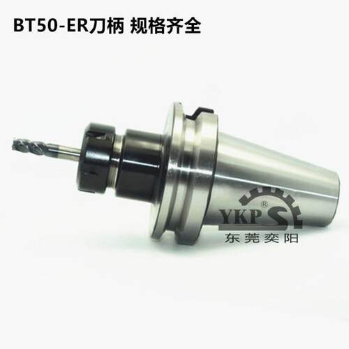 弹性 筒夹 刀柄 BT50ER16 20 25 32长度100和150 精度好 价格优