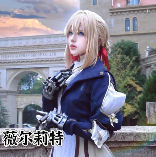 紫罗兰永恒花园COS薇尔莉特COS服