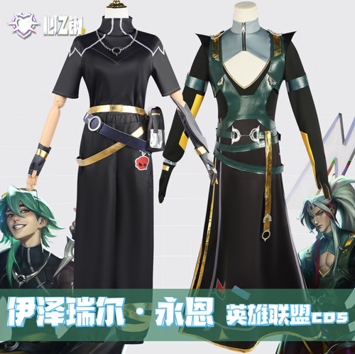 永恩cos服伊泽瑞尔cos心之钢男装