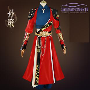 孙策cos服古风代号鸢孙策cosplay如鸢孙策角色少年古风二次元C服