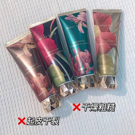 赫瑞丝花之秘境保湿护手霜滋润补水清爽不油腻香氛护手霜125ml