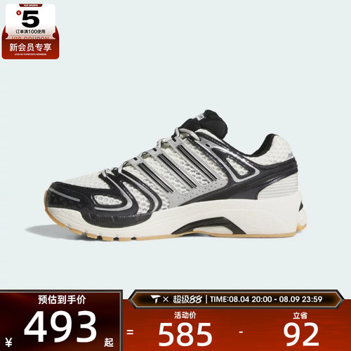 adidas阿迪达斯三叶草男女ADISTAR CONTROL 5运动休闲鞋KJ2726