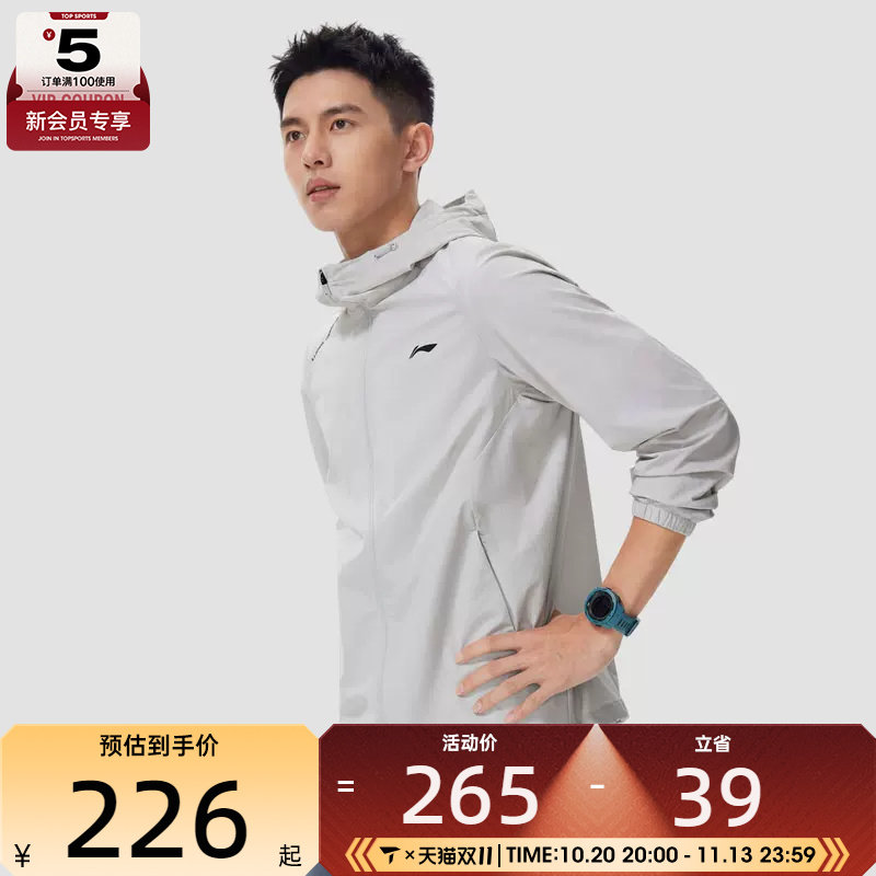 滔搏丨LI-NING李宁男子健身跑步风衣运动休闲夹克外套AFDW929-1