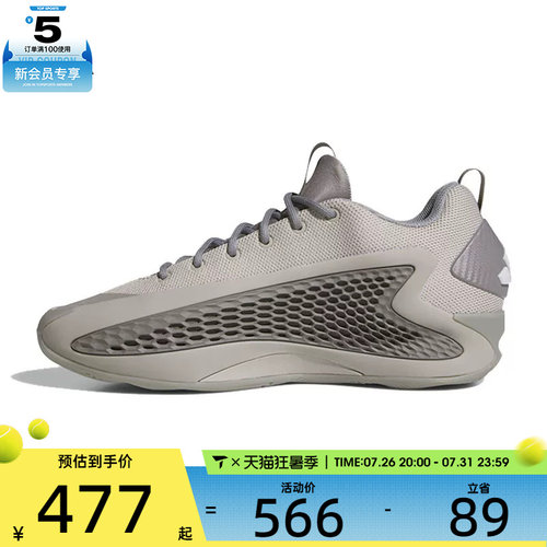 adidas阿迪达斯男女ANTHONY EDWARDS运动训练篮球鞋JS1775