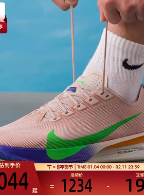 NIKE耐克男子VAPORFLY NEXT% 4运动竞速公路跑步鞋IH0869-605