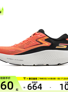 SKECHERS斯凯奇男子GO RUN MAX ROAD 6运动休闲鞋246078-RDBK