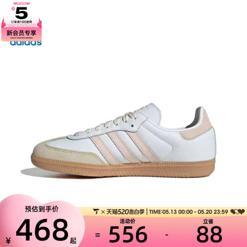 adidas阿迪达斯三叶草男女SAMBA OG WO运动休闲鞋JS1351