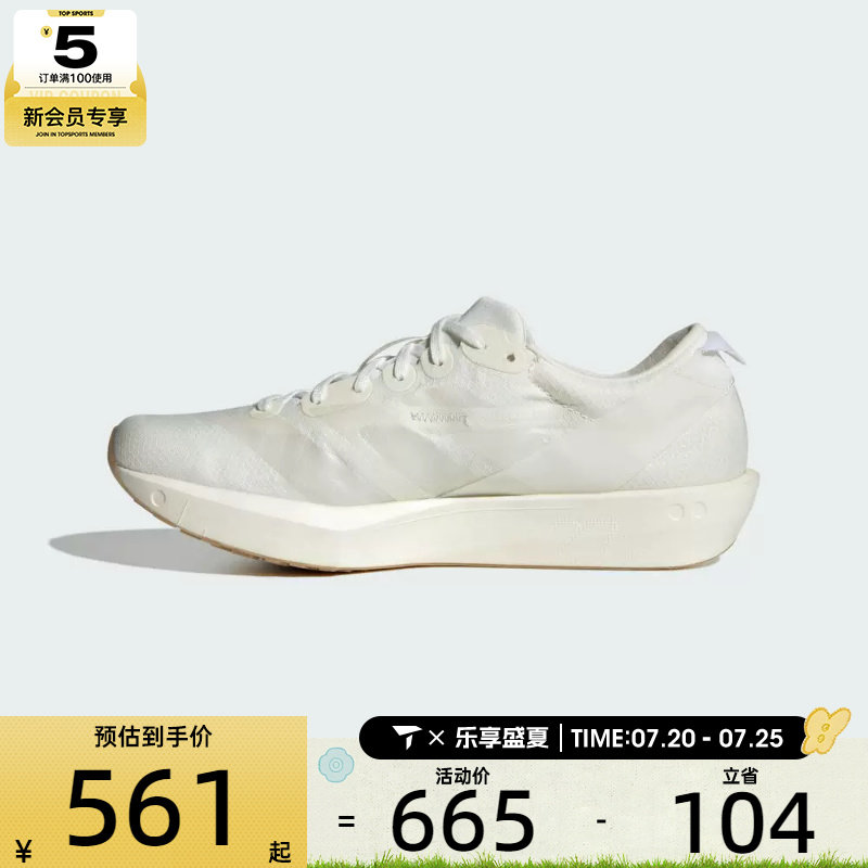 adidas阿迪达斯女子ADIZERO ADIOS 9运动训练跑步鞋JR2243
