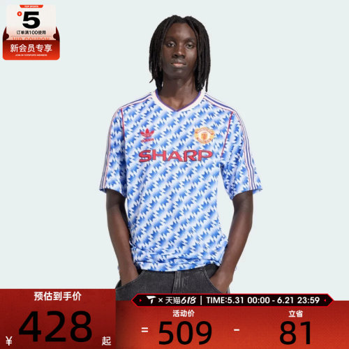 adidas阿迪达斯男子MUFC A JSY 90运动休闲短袖T恤JM5495